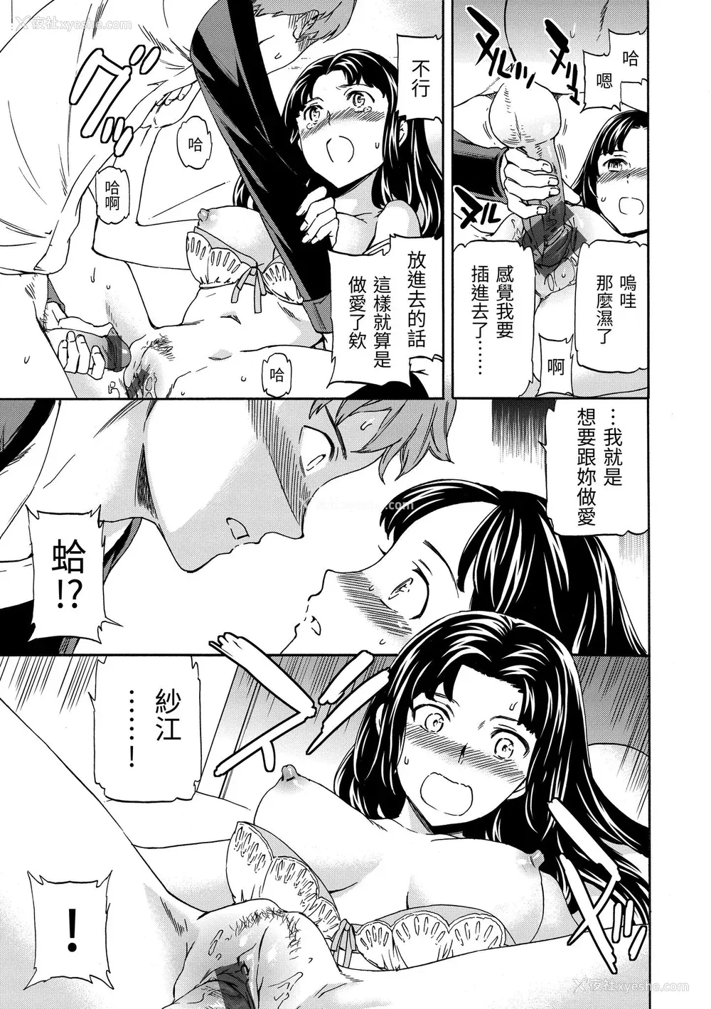 208P - [Cuvie] やわらかなぬかるみ｜柔情泥泞 [中国翻訳] [DL版]