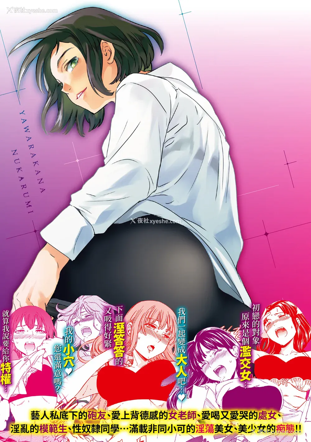218P - [Cuvie] やわらかなぬかるみ｜柔情泥泞 [中国翻訳] [DL版]