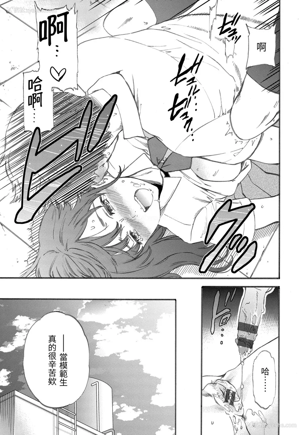 22P - [Cuvie] やわらかなぬかるみ｜柔情泥泞 [中国翻訳] [DL版]
