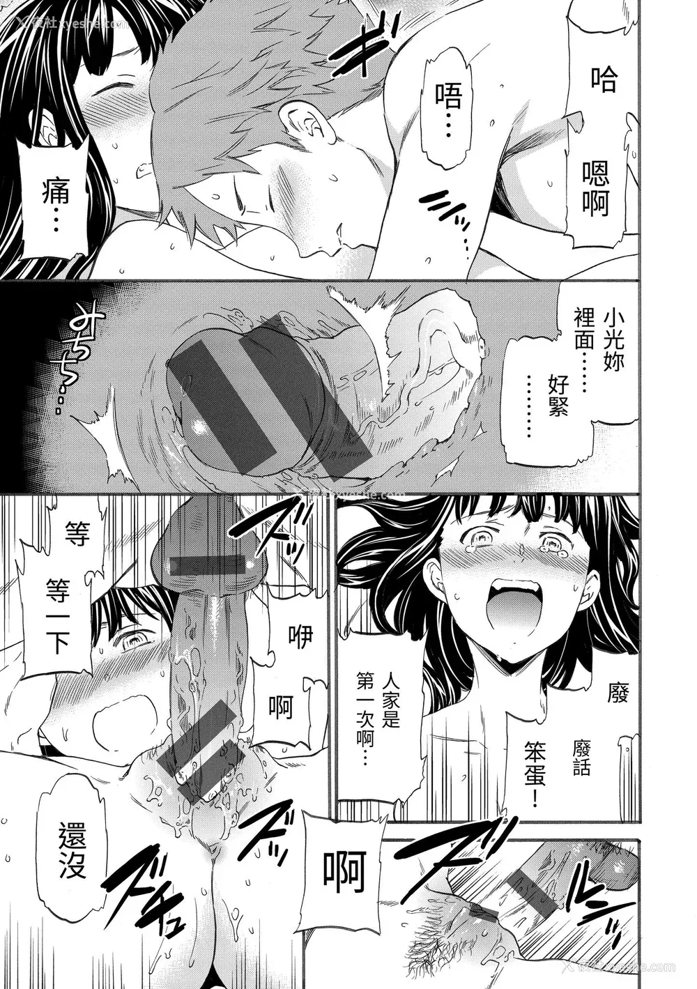 36P - [Cuvie] やわらかなぬかるみ｜柔情泥泞 [中国翻訳] [DL版]