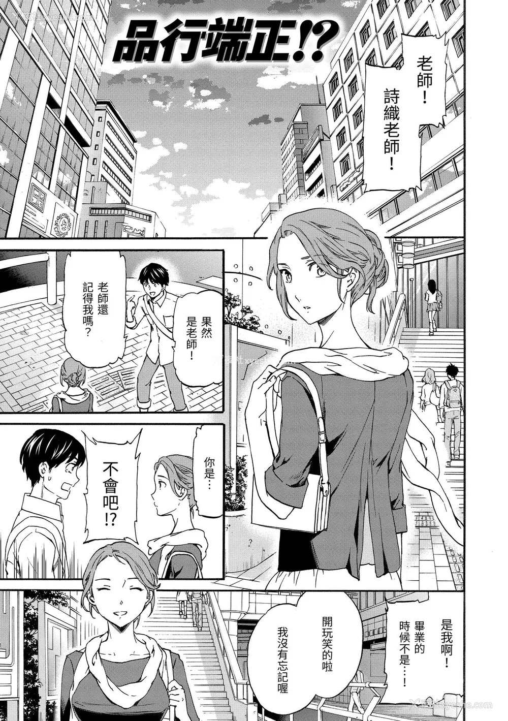 42P - [Cuvie] やわらかなぬかるみ｜柔情泥泞 [中国翻訳] [DL版]
