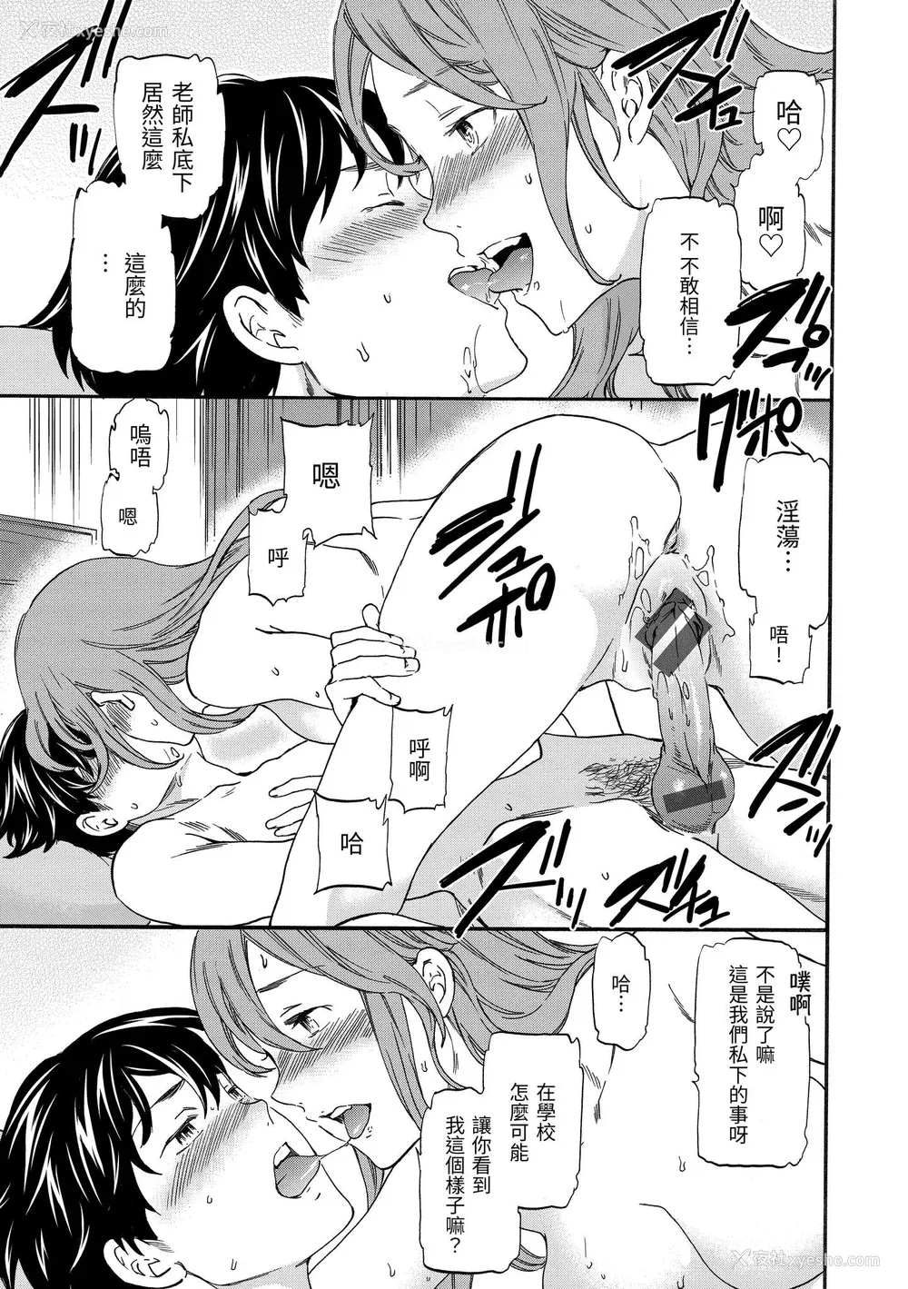 54P - [Cuvie] やわらかなぬかるみ｜柔情泥泞 [中国翻訳] [DL版]