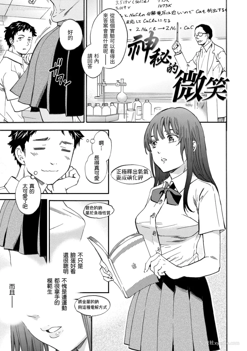 6P - [Cuvie] やわらかなぬかるみ｜柔情泥泞 [中国翻訳] [DL版]