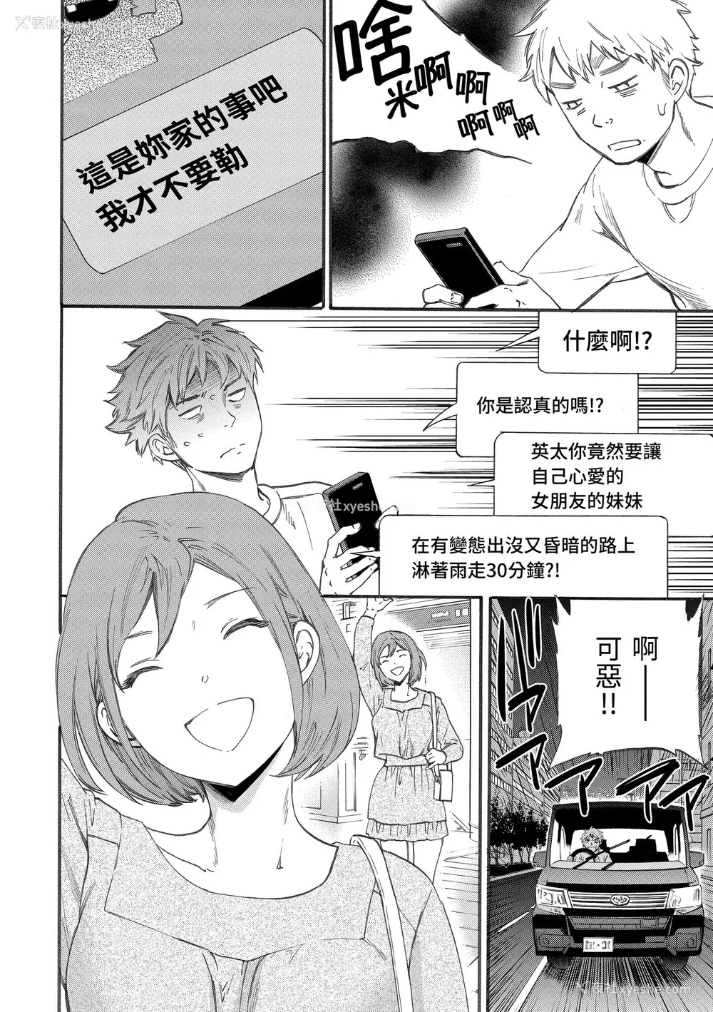 79P - [Cuvie] やわらかなぬかるみ｜柔情泥泞 [中国翻訳] [DL版]