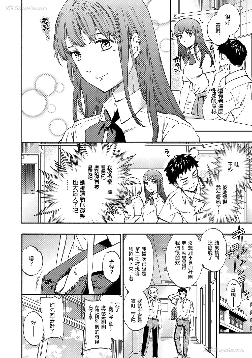 7P - [Cuvie] やわらかなぬかるみ｜柔情泥泞 [中国翻訳] [DL版]