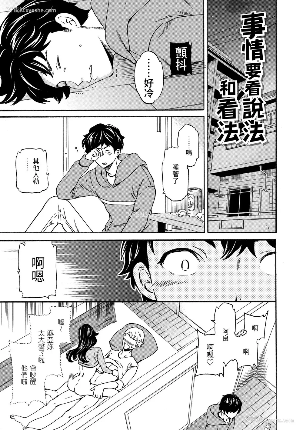 94P - [Cuvie] やわらかなぬかるみ｜柔情泥泞 [中国翻訳] [DL版]