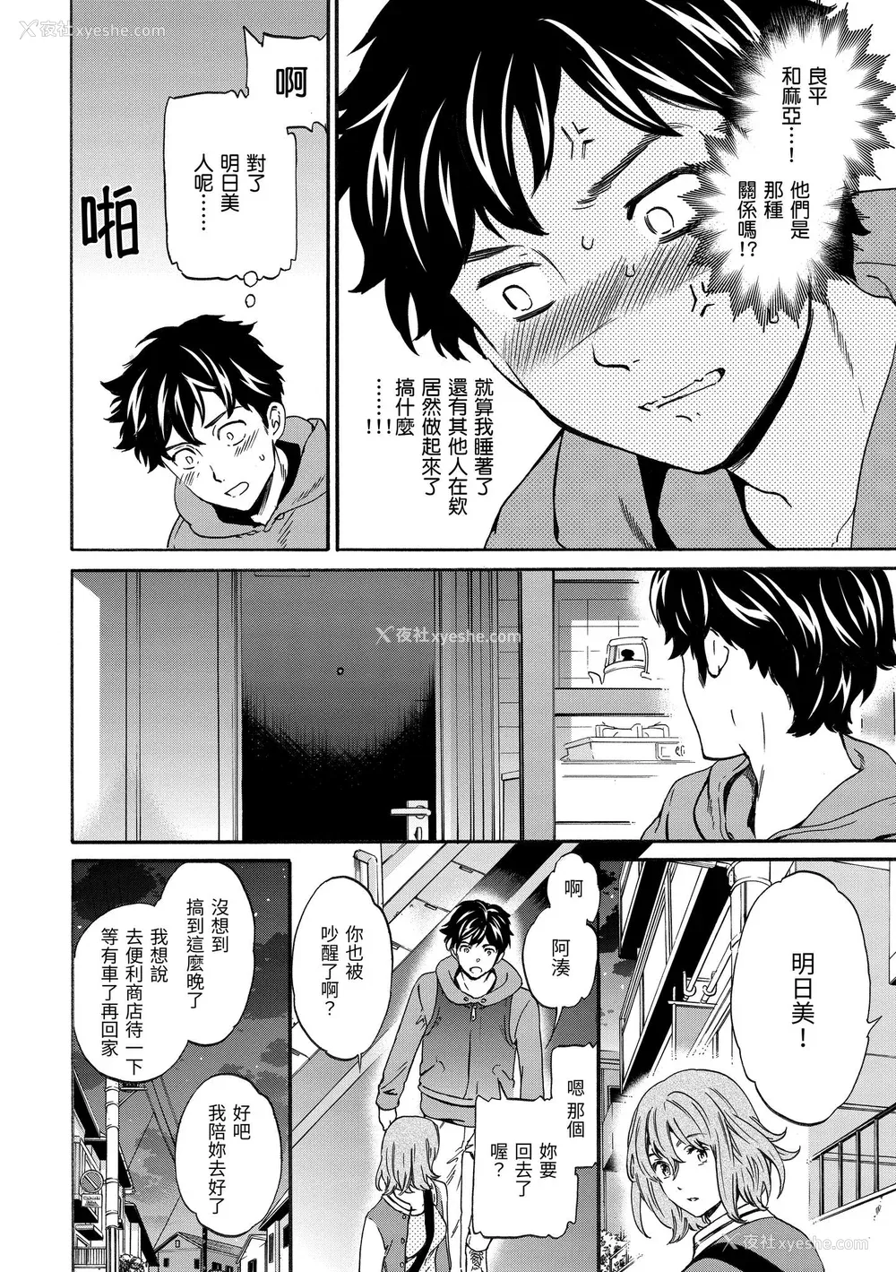95P - [Cuvie] やわらかなぬかるみ｜柔情泥泞 [中国翻訳] [DL版]