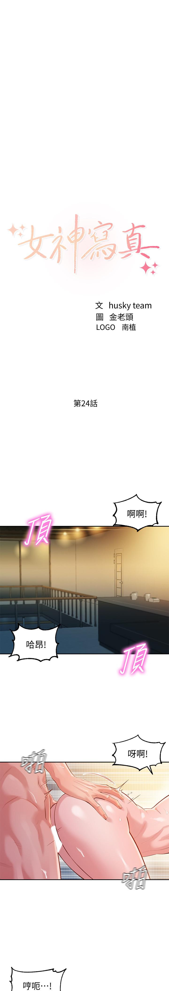 3P - 女神写真