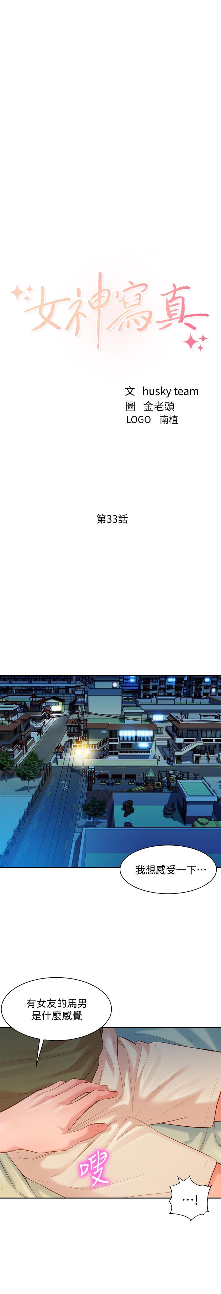 3P - 女神写真