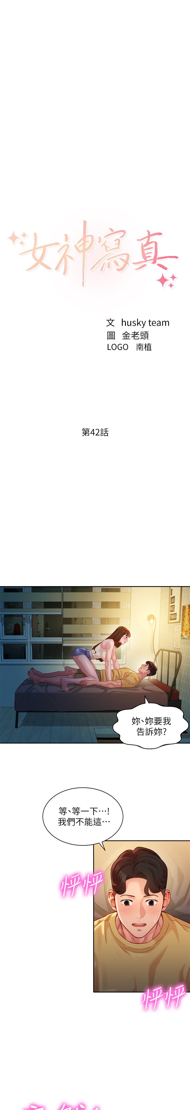 3P - 女神写真