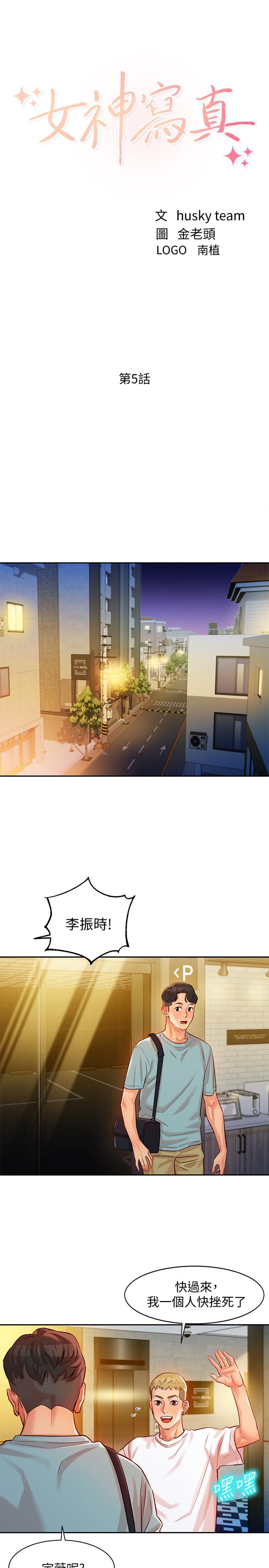 3P - 女神写真