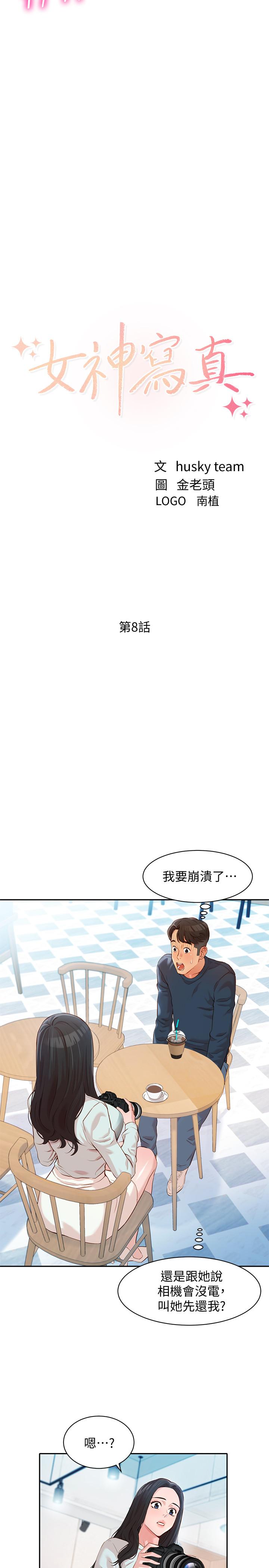 2P - 女神写真