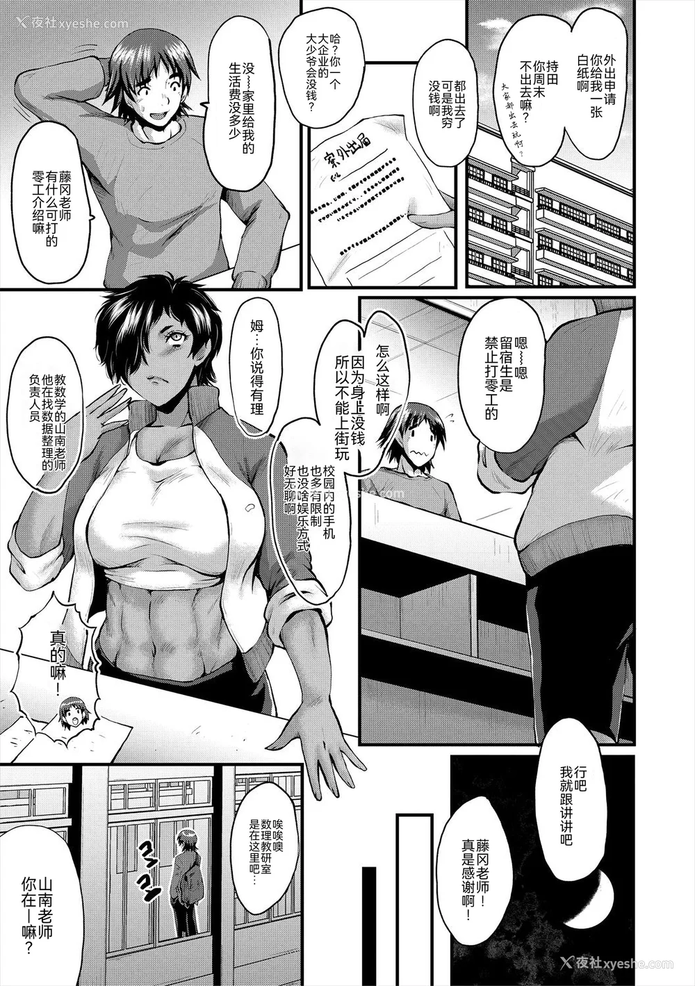 100P - [SINK] 母娘姉妹と痴女教师の时间割 [BLUE氪个人翻译] [DL版]