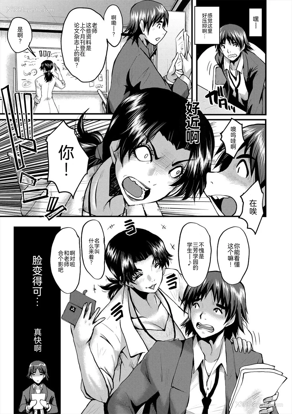 102P - [SINK] 母娘姉妹と痴女教师の时间割 [BLUE氪个人翻译] [DL版]