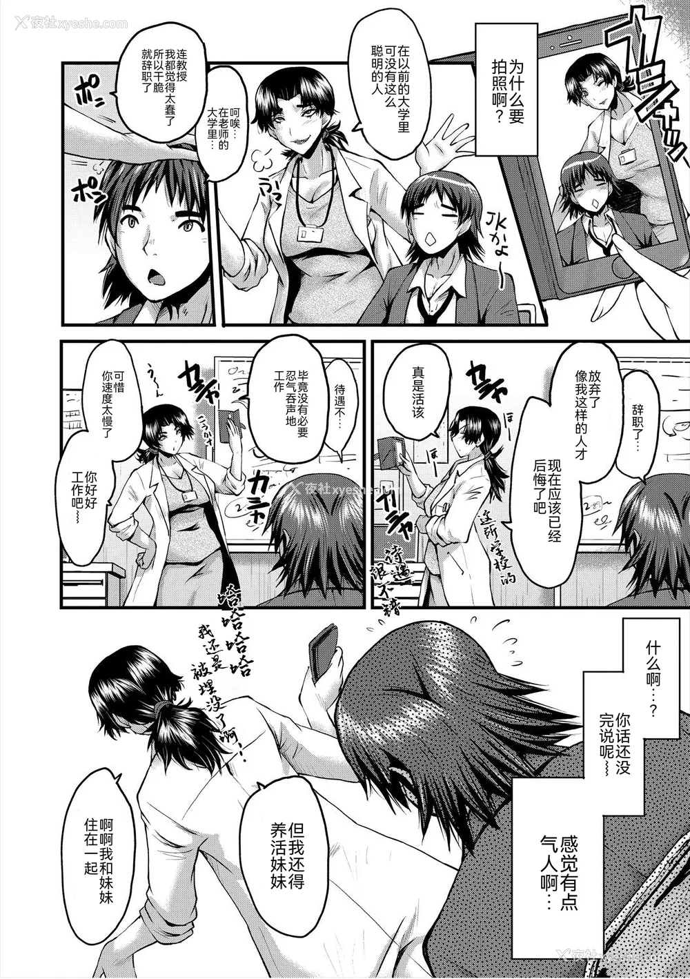 103P - [SINK] 母娘姉妹と痴女教师の时间割 [BLUE氪个人翻译] [DL版]