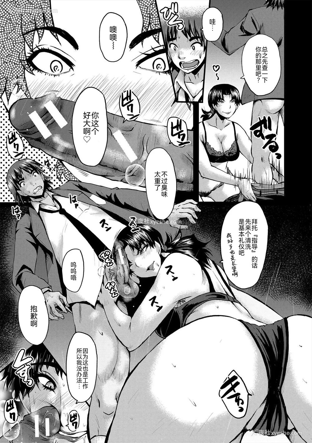 106P - [SINK] 母娘姉妹と痴女教师の时间割 [BLUE氪个人翻译] [DL版]