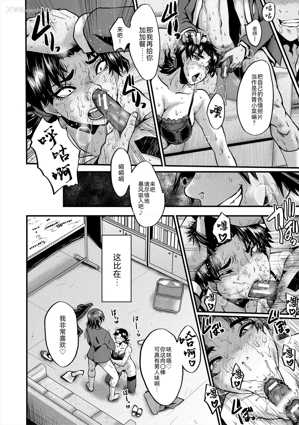 123P - [SINK] 母娘姉妹と痴女教师の时间割 [BLUE氪个人翻译] [DL版]