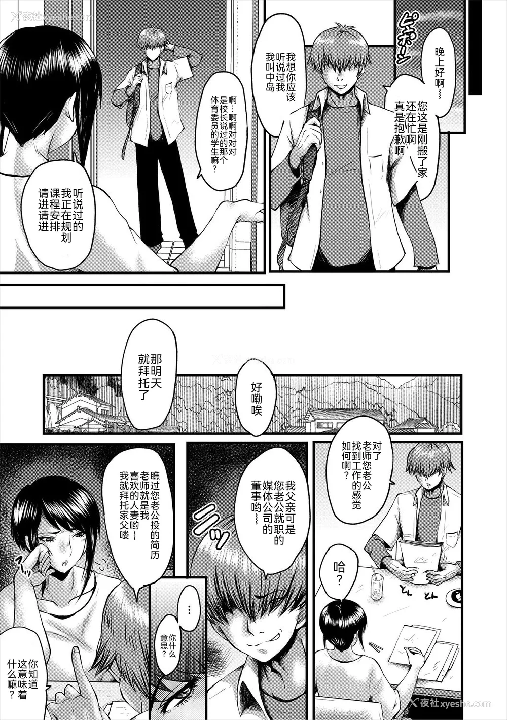 12P - [SINK] 母娘姉妹と痴女教师の时间割 [BLUE氪个人翻译] [DL版]