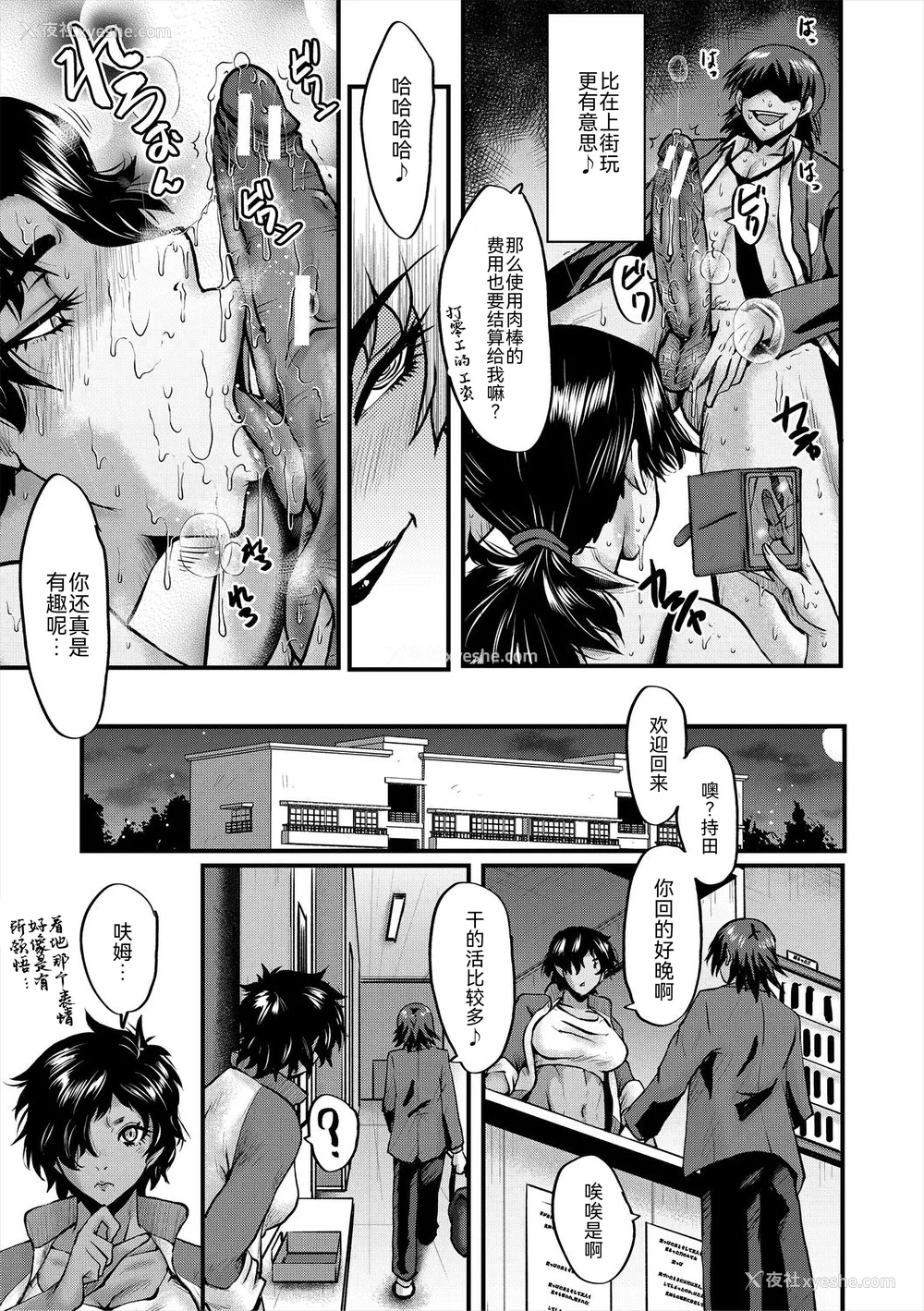 124P - [SINK] 母娘姉妹と痴女教师の时间割 [BLUE氪个人翻译] [DL版]