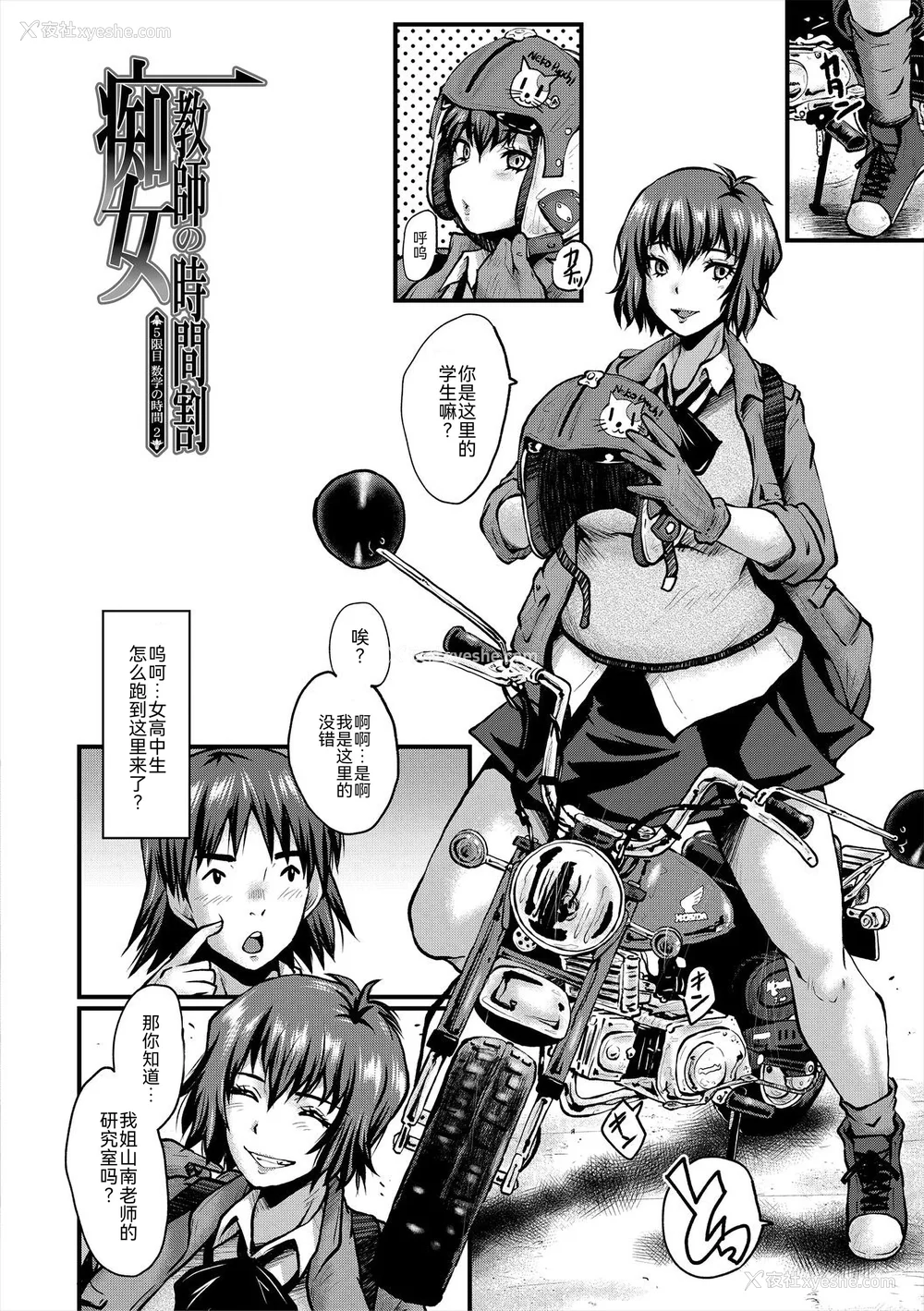 127P - [SINK] 母娘姉妹と痴女教师の时间割 [BLUE氪个人翻译] [DL版]