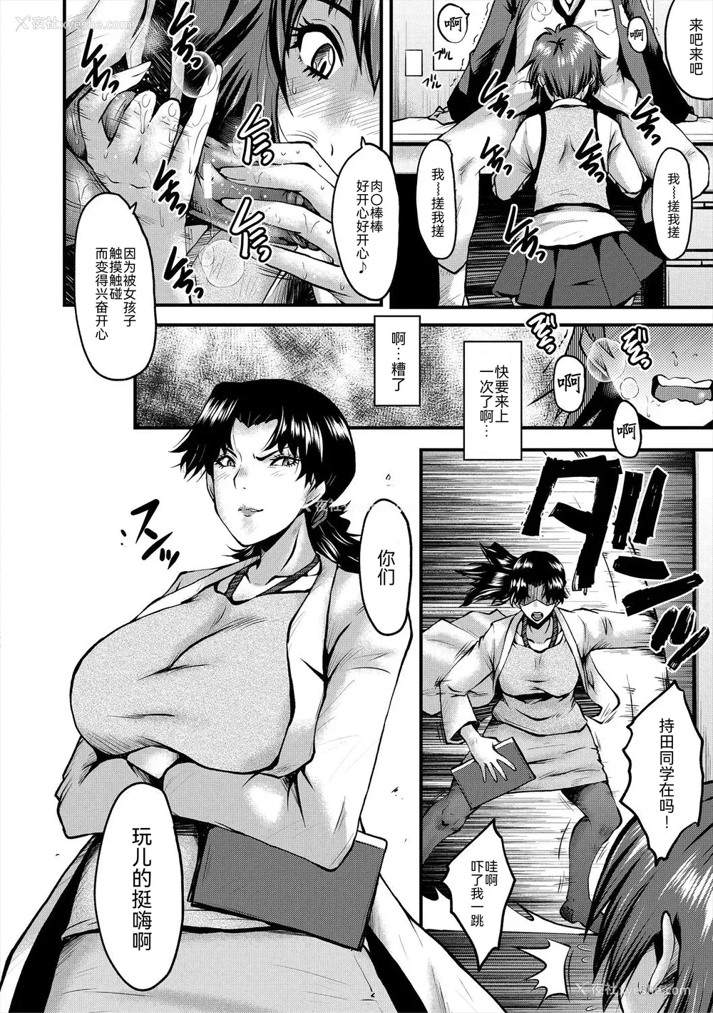 131P - [SINK] 母娘姉妹と痴女教师の时间割 [BLUE氪个人翻译] [DL版]