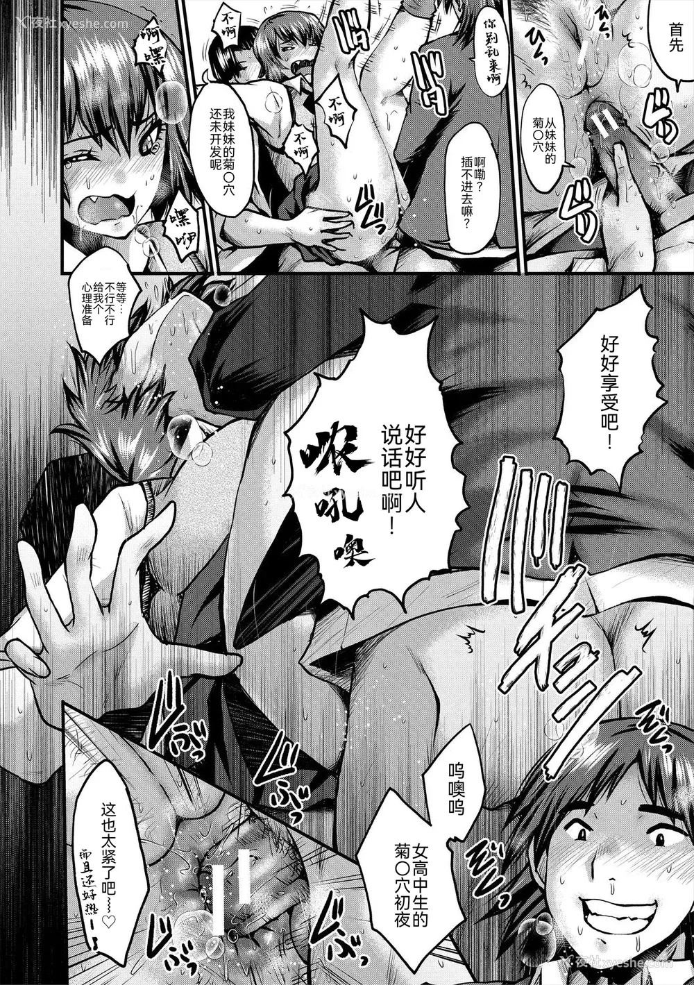 135P - [SINK] 母娘姉妹と痴女教师の时间割 [BLUE氪个人翻译] [DL版]