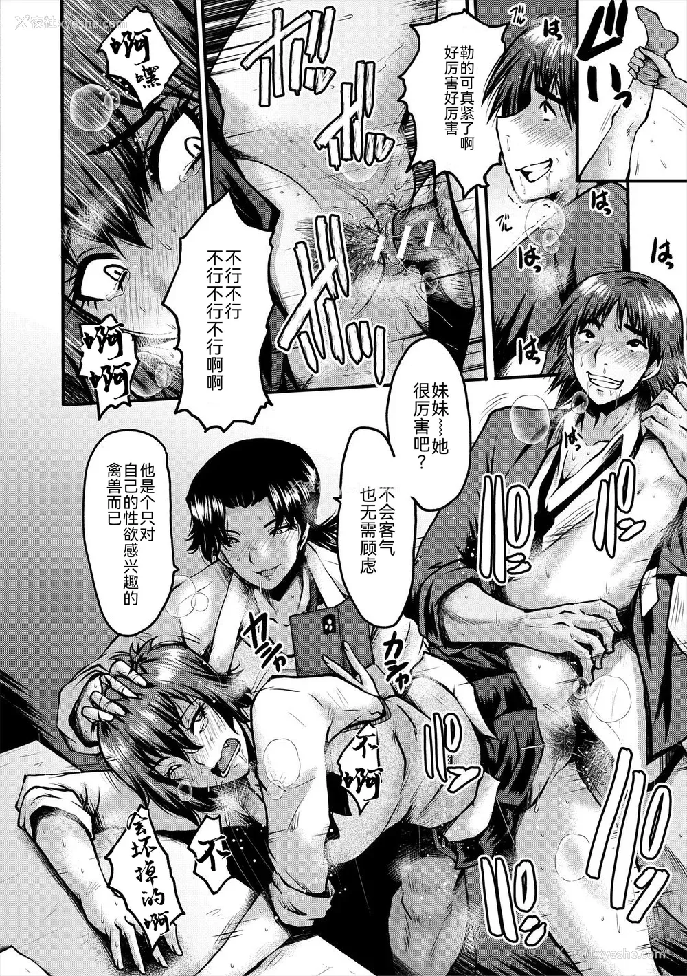 139P - [SINK] 母娘姉妹と痴女教师の时间割 [BLUE氪个人翻译] [DL版]