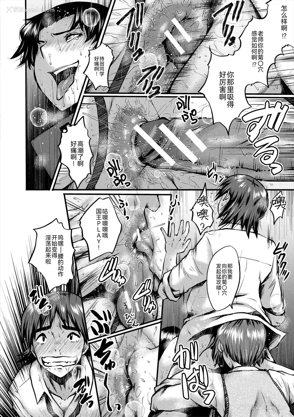 143P - [SINK] 母娘姉妹と痴女教师の时间割 [BLUE氪个人翻译] [DL版]