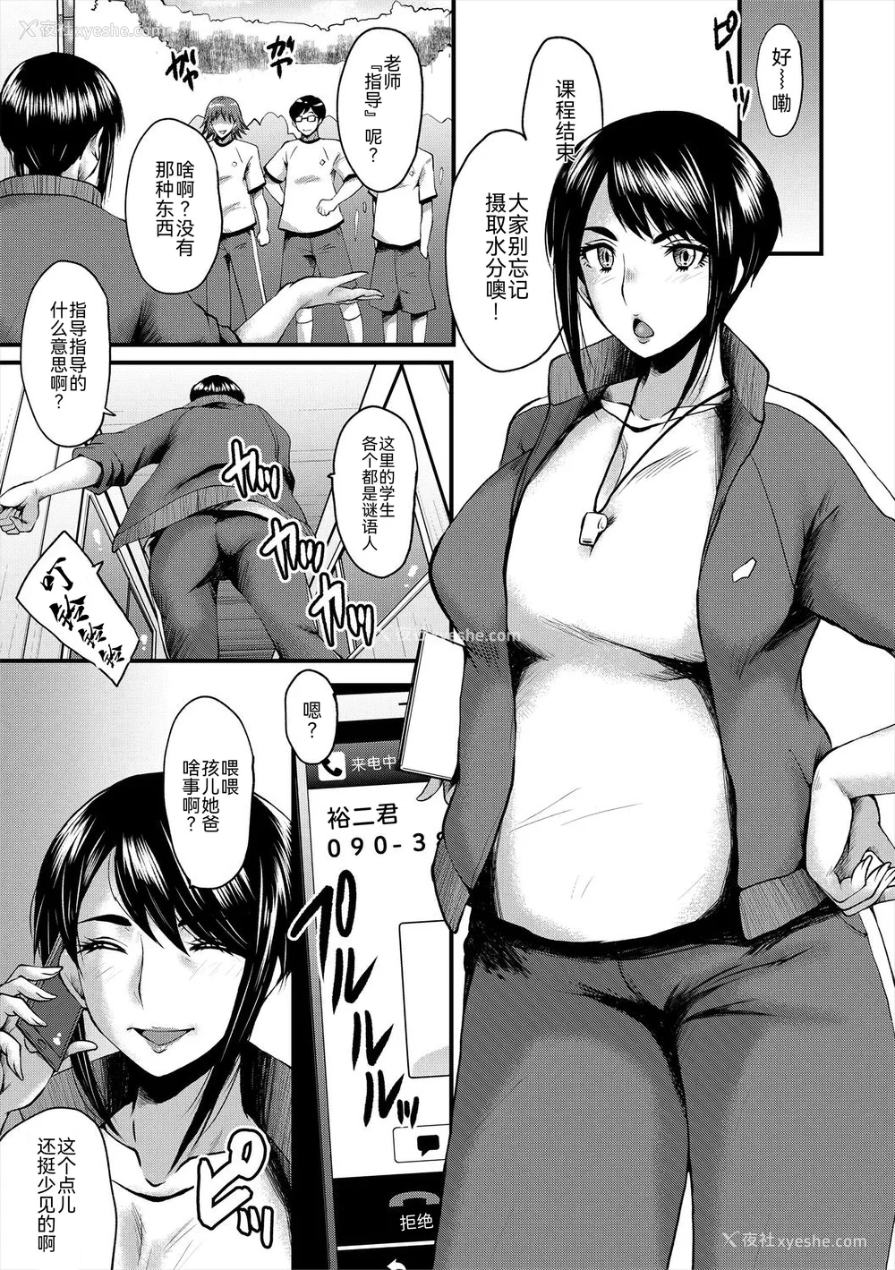 14P - [SINK] 母娘姉妹と痴女教师の时间割 [BLUE氪个人翻译] [DL版]