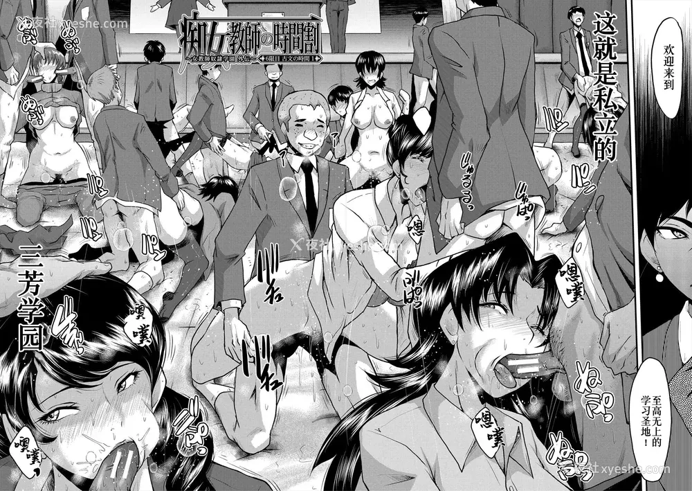 151P - [SINK] 母娘姉妹と痴女教师の时间割 [BLUE氪个人翻译] [DL版]