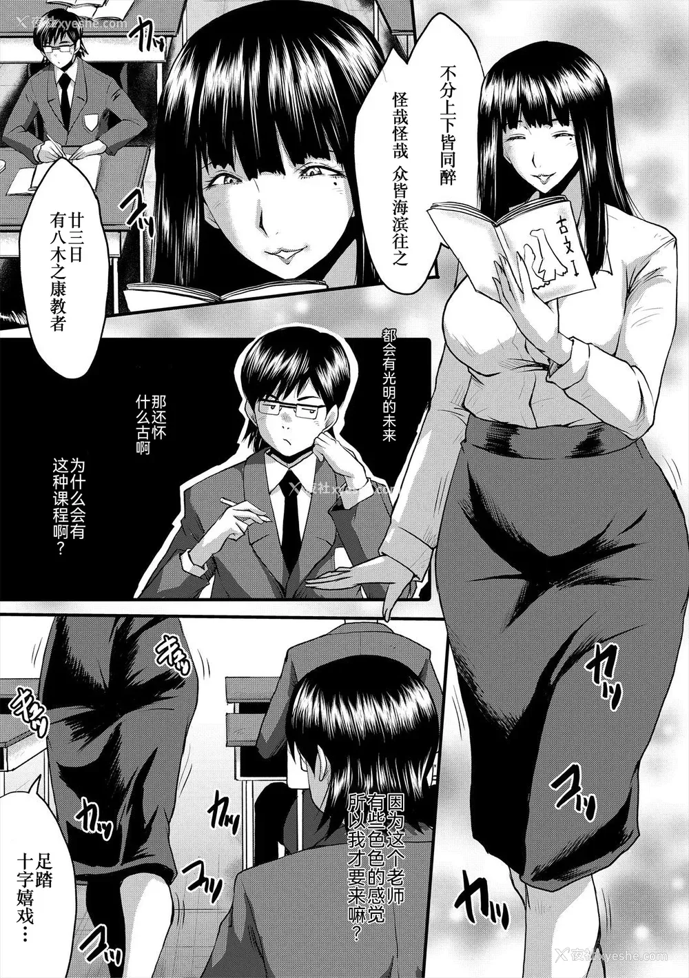 153P - [SINK] 母娘姉妹と痴女教师の时间割 [BLUE氪个人翻译] [DL版]
