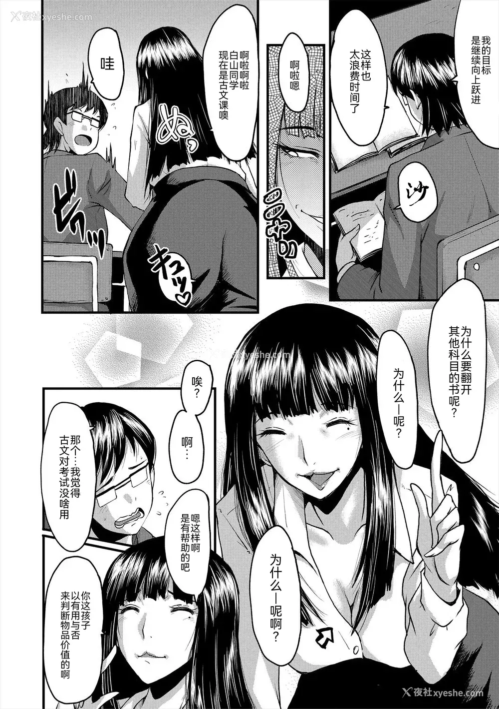 154P - [SINK] 母娘姉妹と痴女教师の时间割 [BLUE氪个人翻译] [DL版]