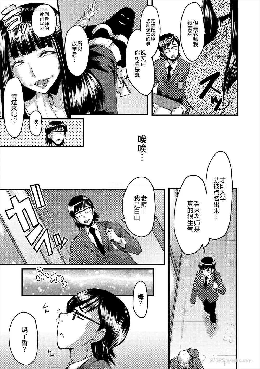 155P - [SINK] 母娘姉妹と痴女教师の时间割 [BLUE氪个人翻译] [DL版]