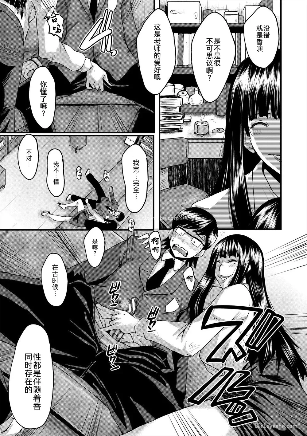 157P - [SINK] 母娘姉妹と痴女教师の时间割 [BLUE氪个人翻译] [DL版]