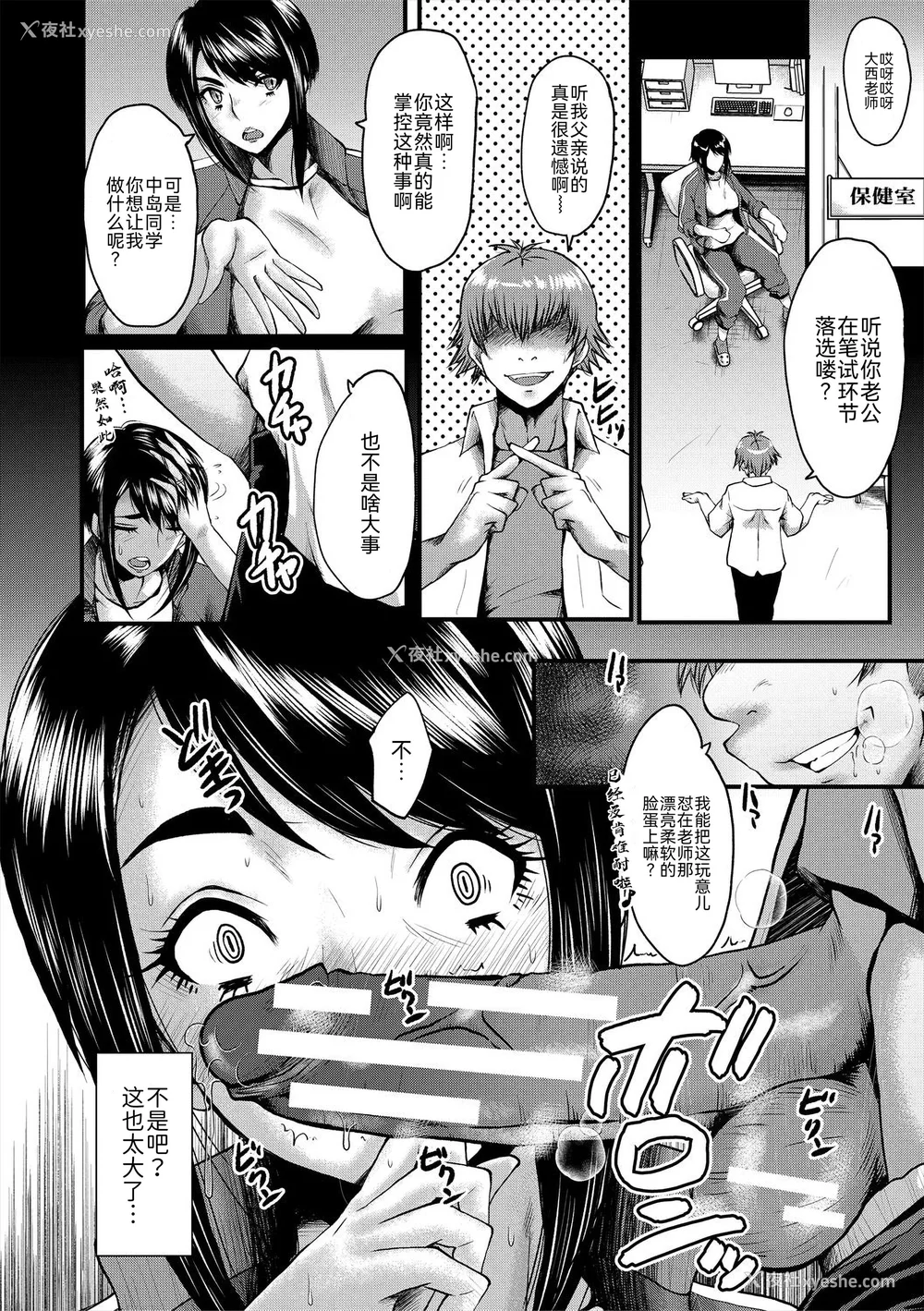 15P - [SINK] 母娘姉妹と痴女教师の时间割 [BLUE氪个人翻译] [DL版]