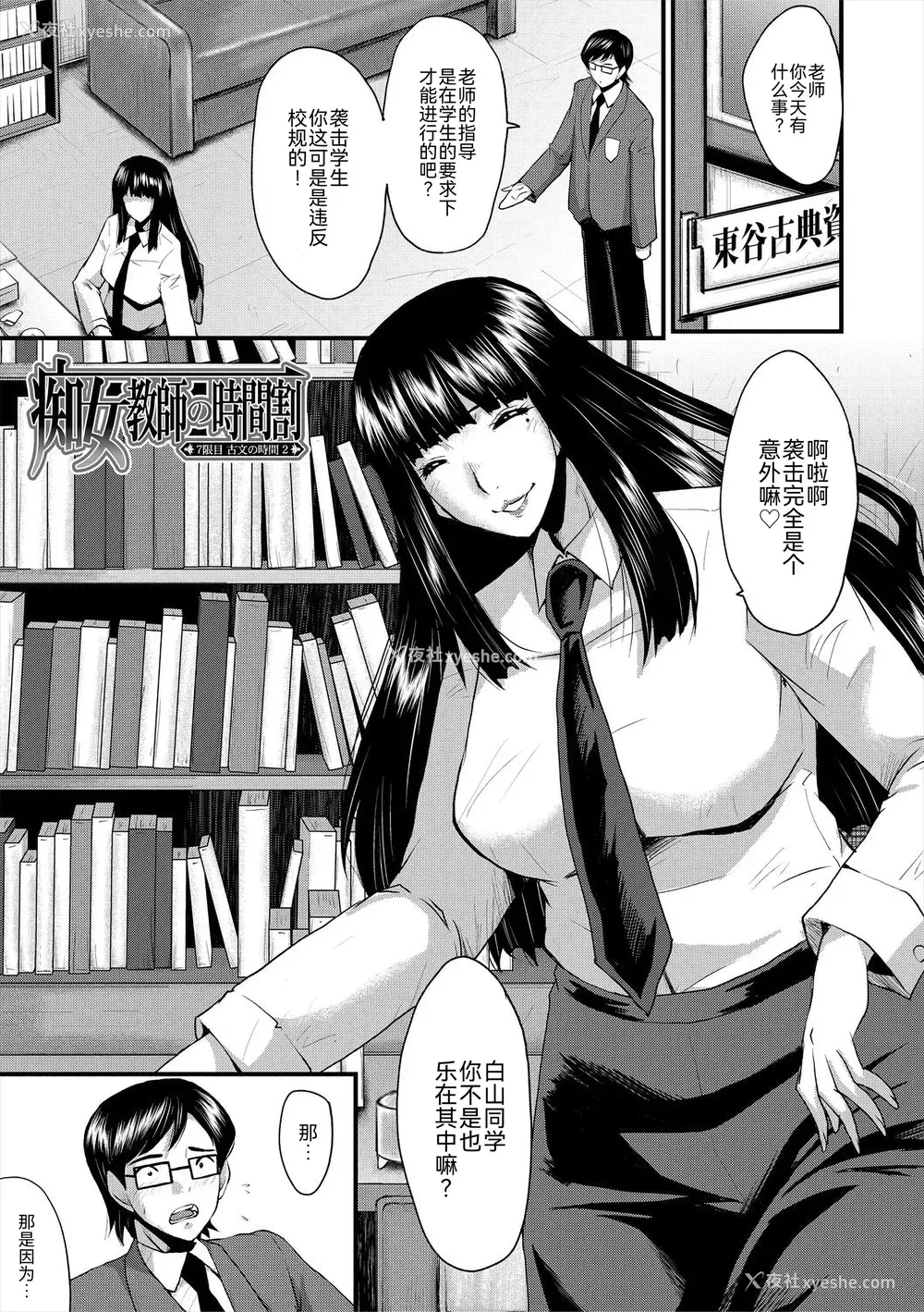173P - [SINK] 母娘姉妹と痴女教师の时间割 [BLUE氪个人翻译] [DL版]