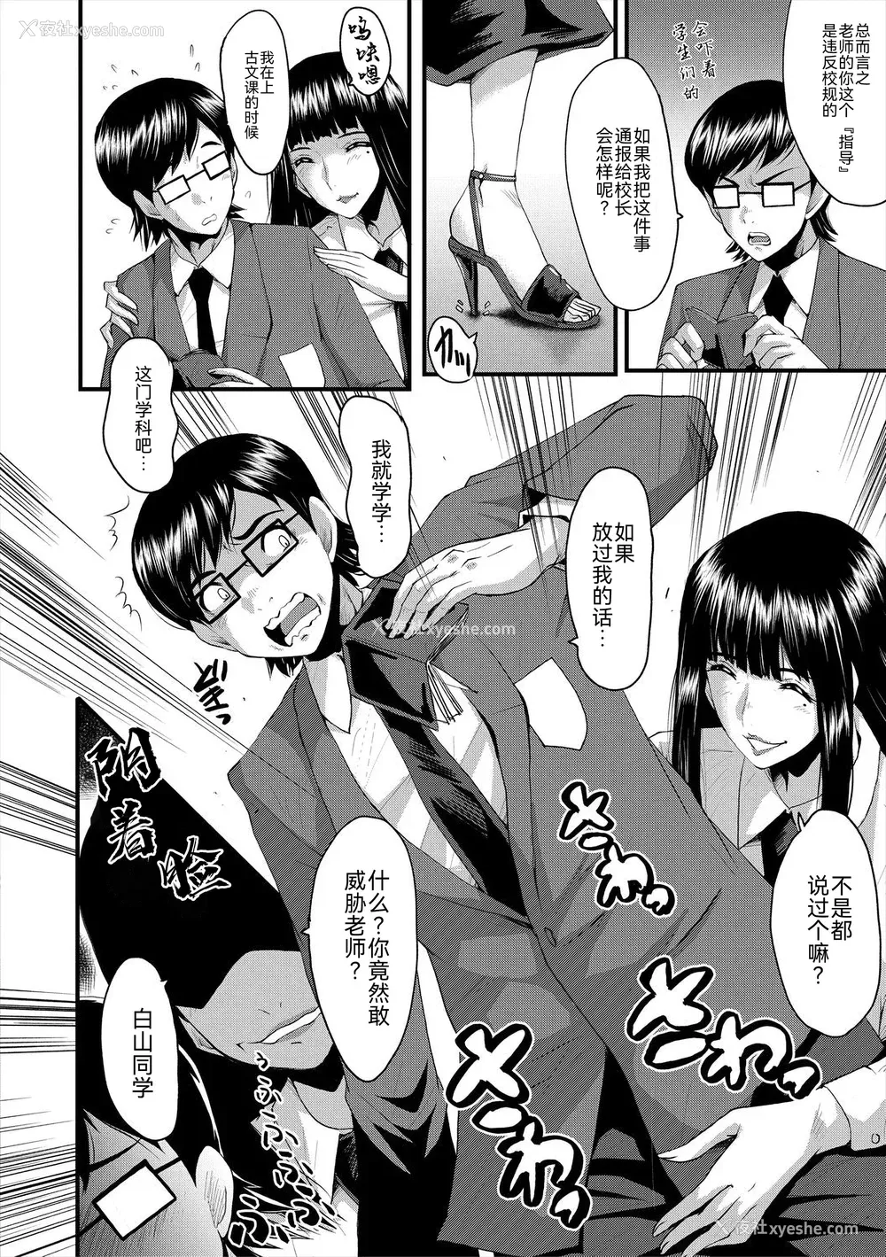 174P - [SINK] 母娘姉妹と痴女教师の时间割 [BLUE氪个人翻译] [DL版]