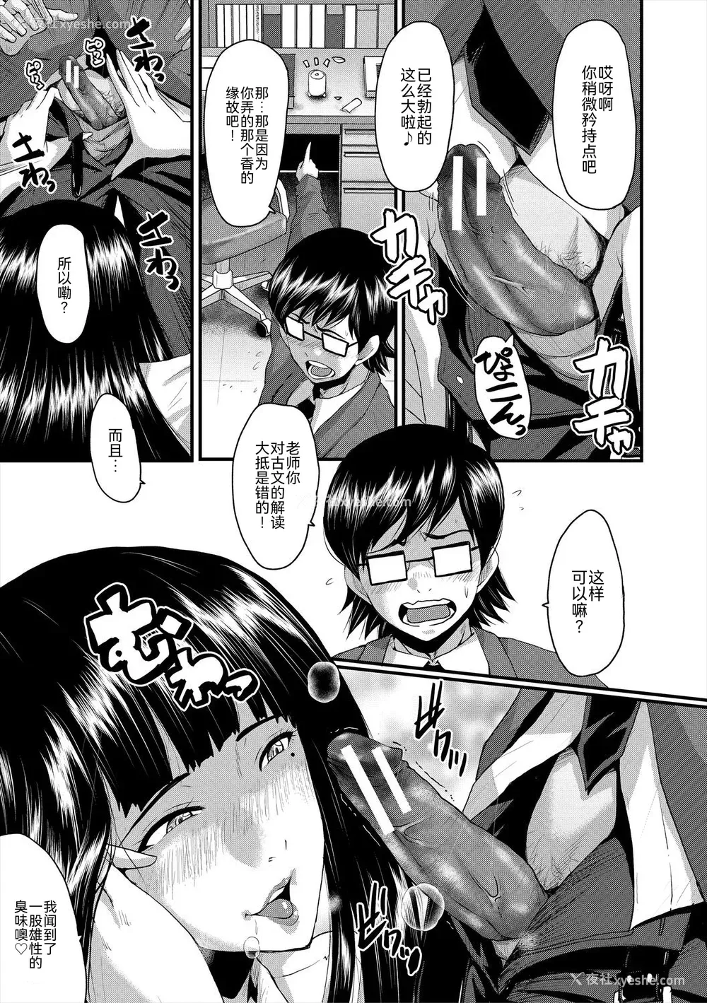 175P - [SINK] 母娘姉妹と痴女教师の时间割 [BLUE氪个人翻译] [DL版]
