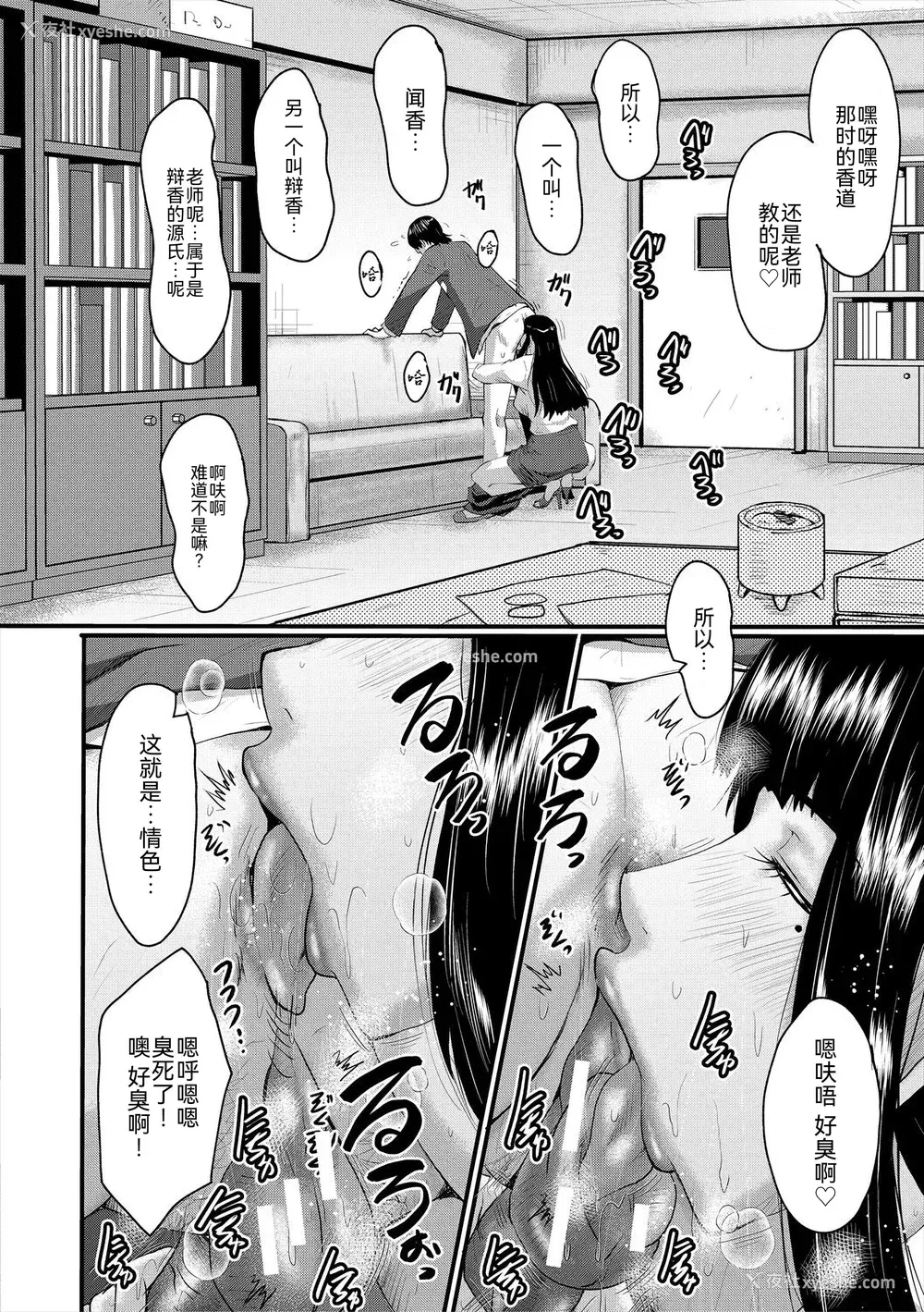 178P - [SINK] 母娘姉妹と痴女教师の时间割 [BLUE氪个人翻译] [DL版]