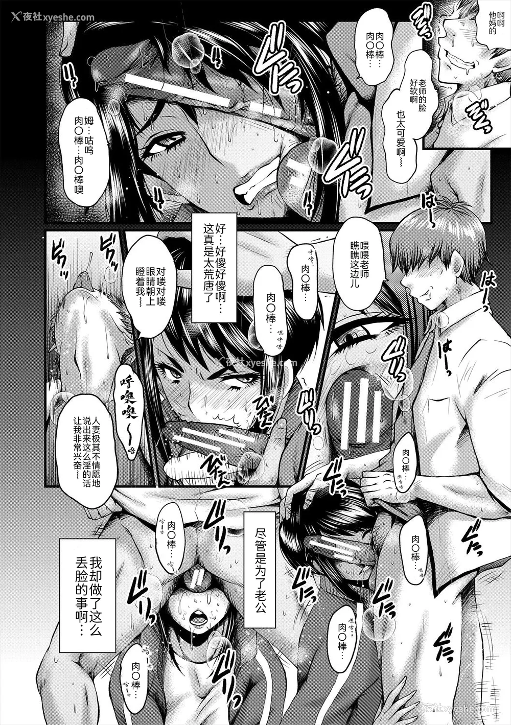 17P - [SINK] 母娘姉妹と痴女教师の时间割 [BLUE氪个人翻译] [DL版]