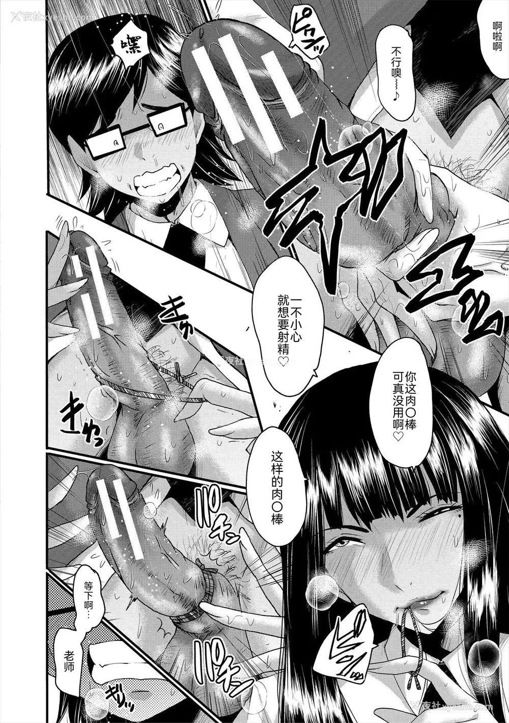 180P - [SINK] 母娘姉妹と痴女教师の时间割 [BLUE氪个人翻译] [DL版]