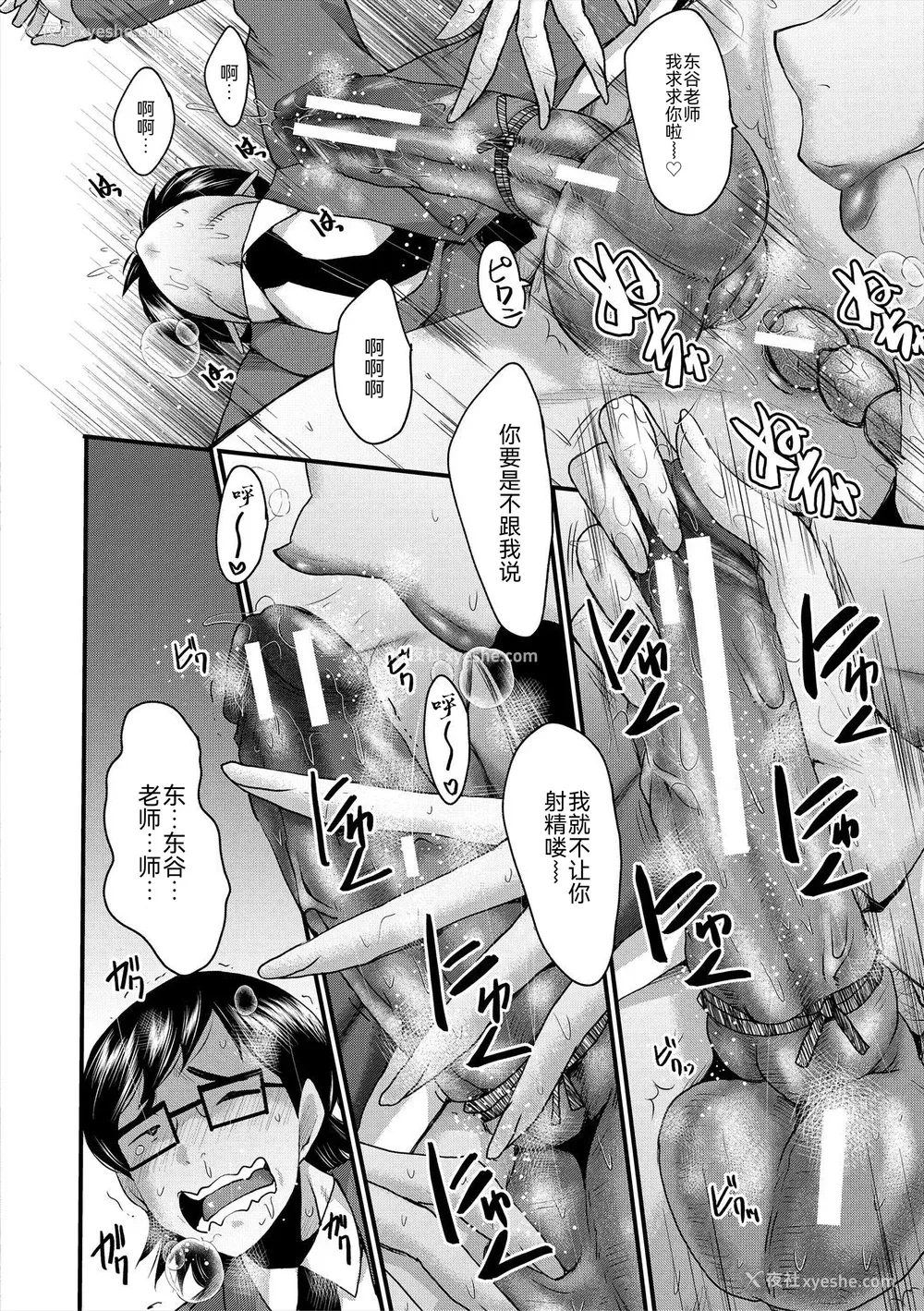 184P - [SINK] 母娘姉妹と痴女教师の时间割 [BLUE氪个人翻译] [DL版]