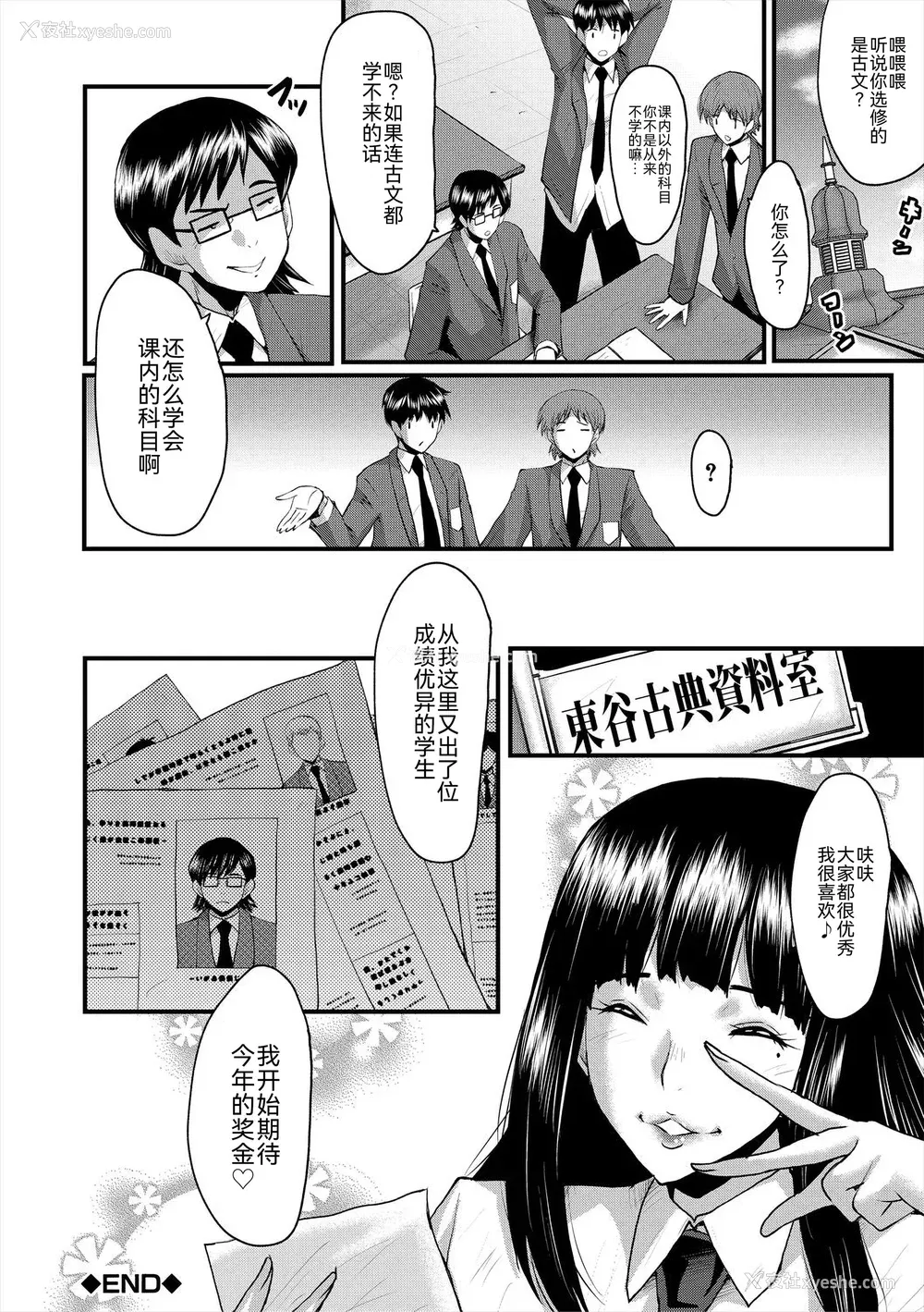 194P - [SINK] 母娘姉妹と痴女教师の时间割 [BLUE氪个人翻译] [DL版]