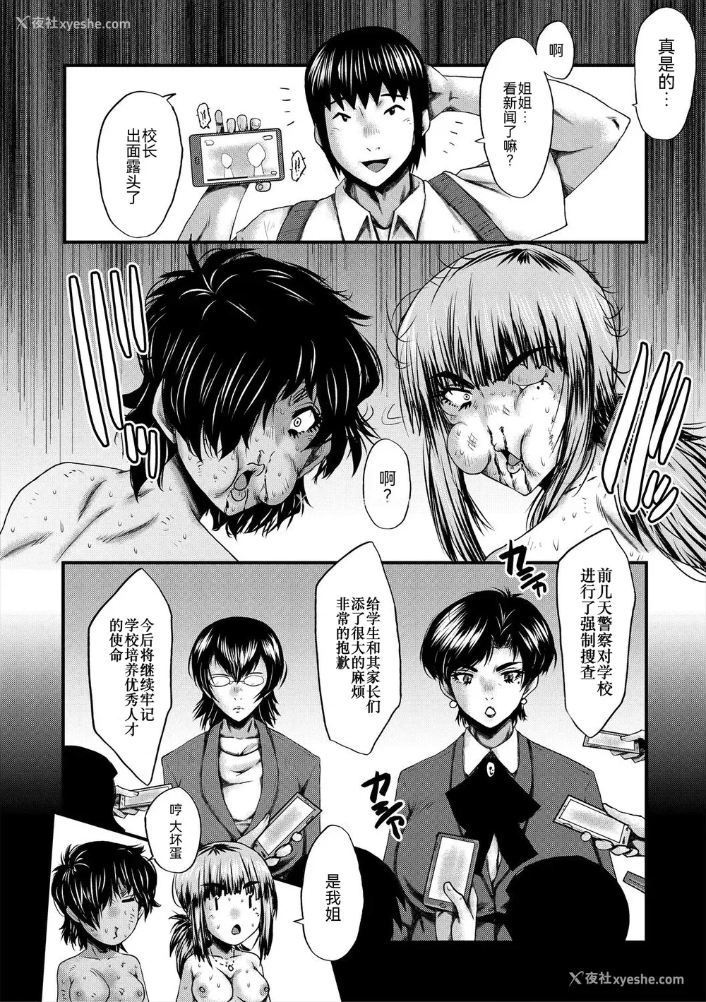 196P - [SINK] 母娘姉妹と痴女教师の时间割 [BLUE氪个人翻译] [DL版]
