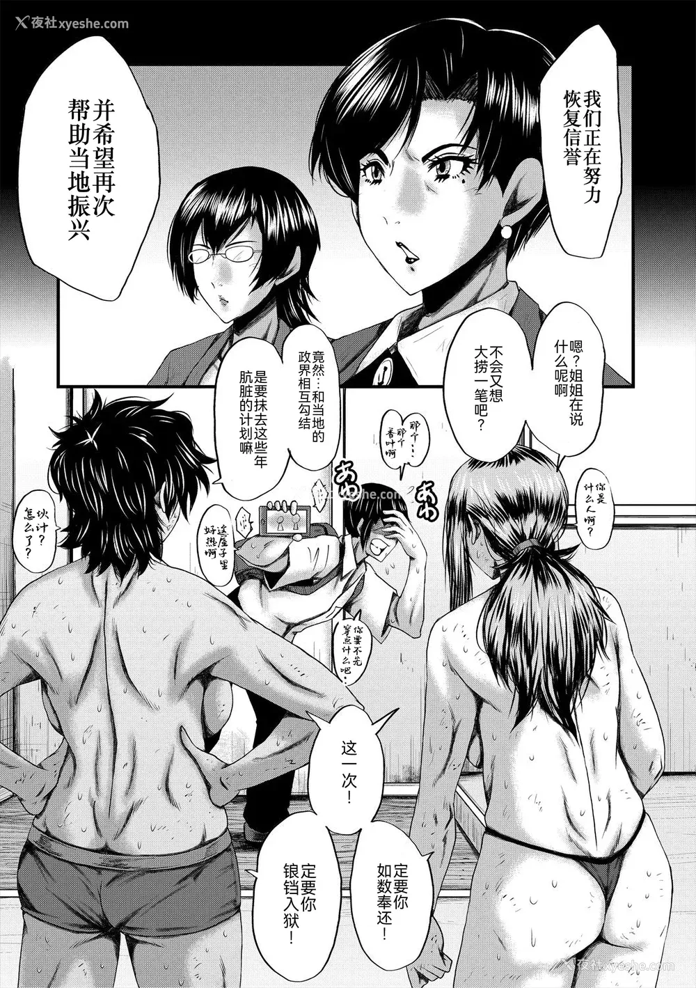 197P - [SINK] 母娘姉妹と痴女教师の时间割 [BLUE氪个人翻译] [DL版]