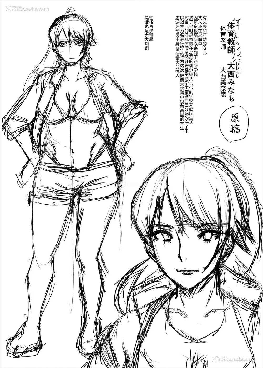 203P - [SINK] 母娘姉妹と痴女教师の时间割 [BLUE氪个人翻译] [DL版]