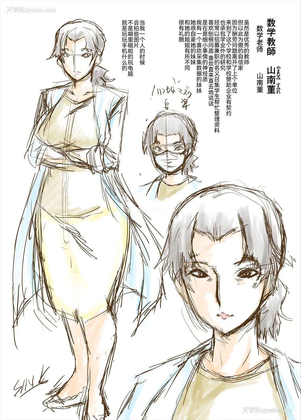205P - [SINK] 母娘姉妹と痴女教师の时间割 [BLUE氪个人翻译] [DL版]
