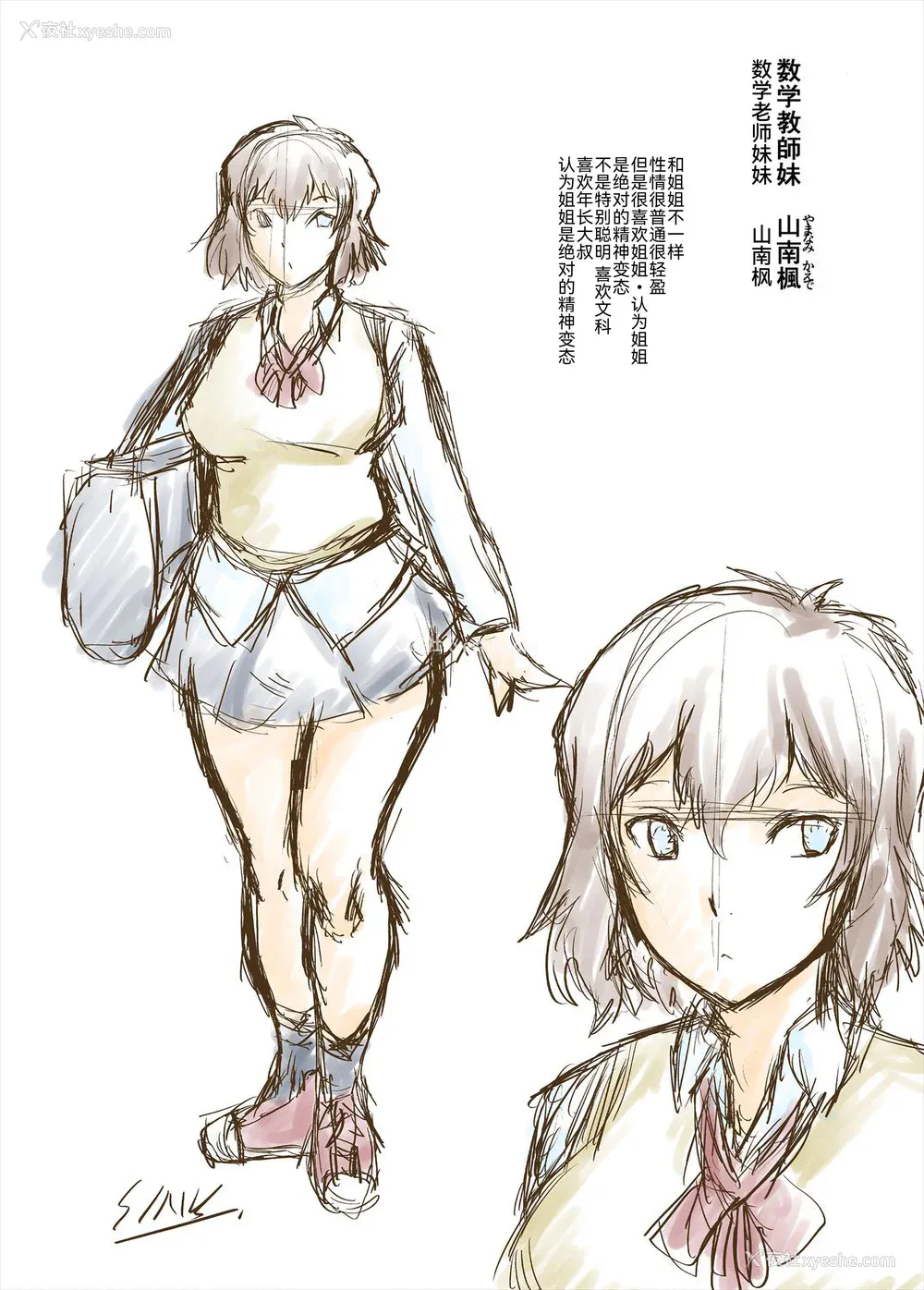 206P - [SINK] 母娘姉妹と痴女教师の时间割 [BLUE氪个人翻译] [DL版]