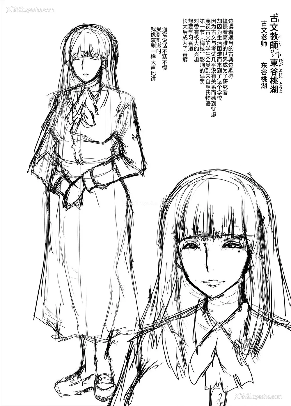 207P - [SINK] 母娘姉妹と痴女教师の时间割 [BLUE氪个人翻译] [DL版]