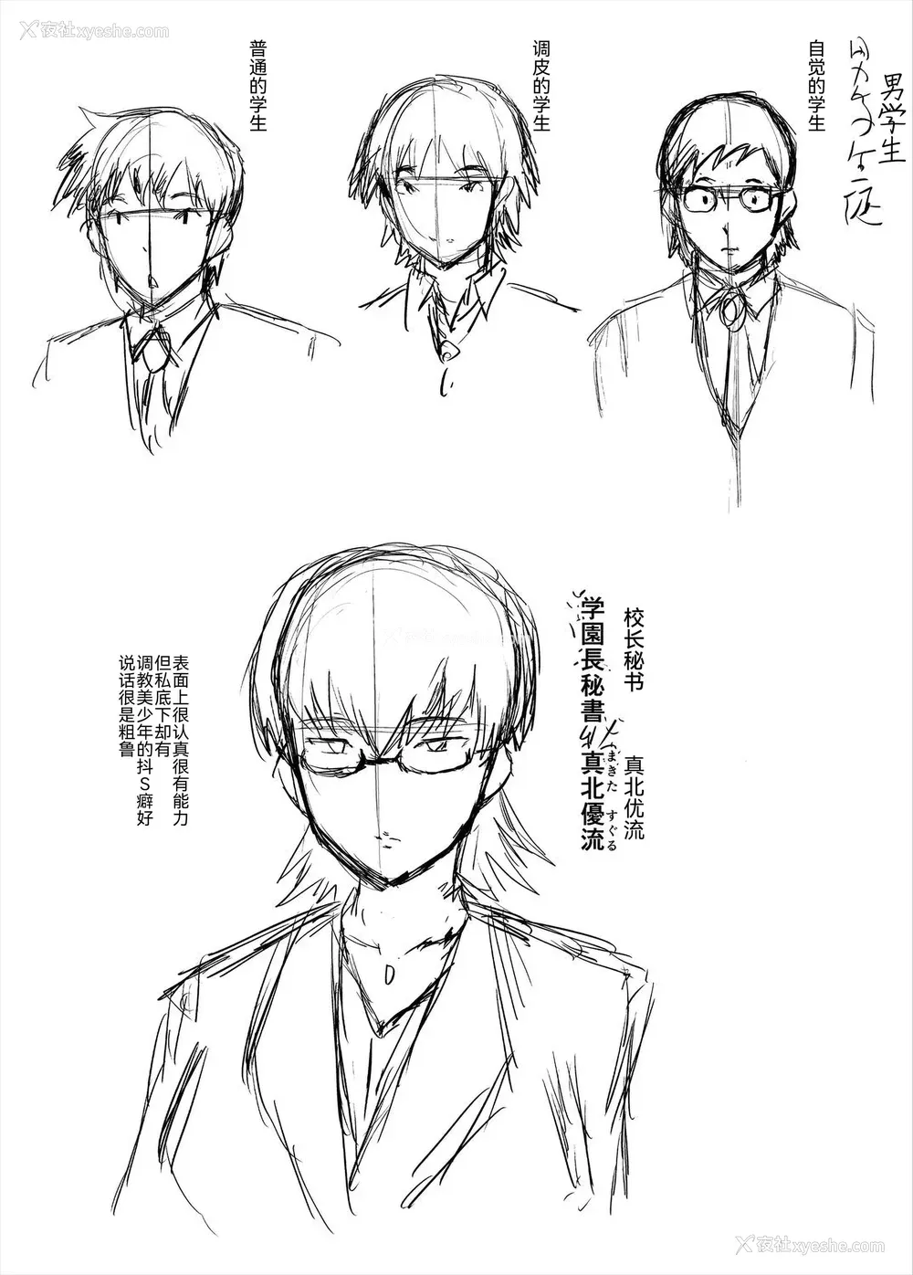 208P - [SINK] 母娘姉妹と痴女教师の时间割 [BLUE氪个人翻译] [DL版]